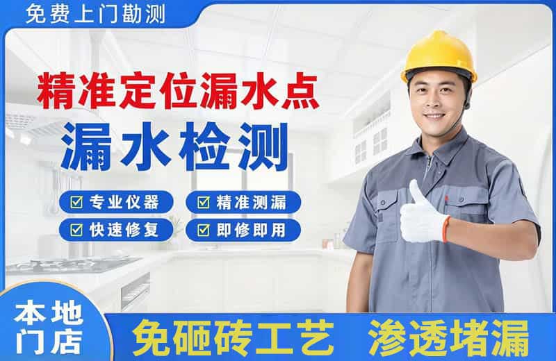 东乌珠穆沁旗精准测漏点
